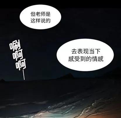 诡秘的姐妹 诡秘的姐妹 | 第8章 第37页