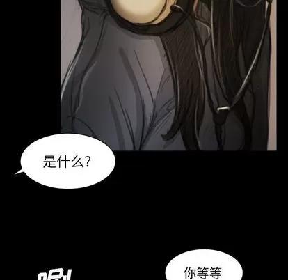 诡秘的姐妹 诡秘的姐妹 | 第8章 第41页