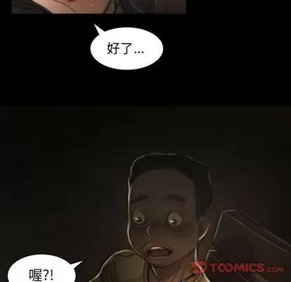 诡秘的姐妹 诡秘的姐妹 | 第8章 第44页