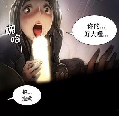 诡秘的姐妹 诡秘的姐妹 | 第8章 第52页