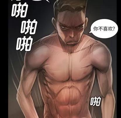 诡秘的姐妹 诡秘的姐妹 | 第8章 第64页