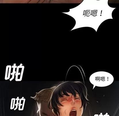 诡秘的姐妹 诡秘的姐妹 | 第8章 第69页