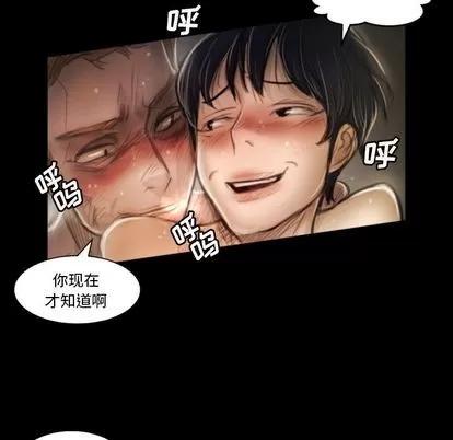 诡秘的姐妹 诡秘的姐妹 | 第8章 第72页