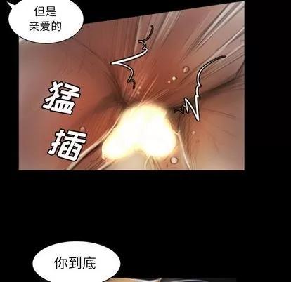诡秘的姐妹 诡秘的姐妹 | 第8章 第73页