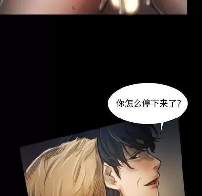 诡秘的姐妹 诡秘的姐妹 | 第8章 第79页