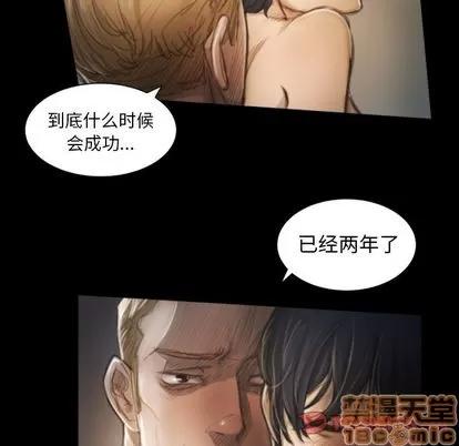 诡秘的姐妹 诡秘的姐妹 | 第8章 第80页