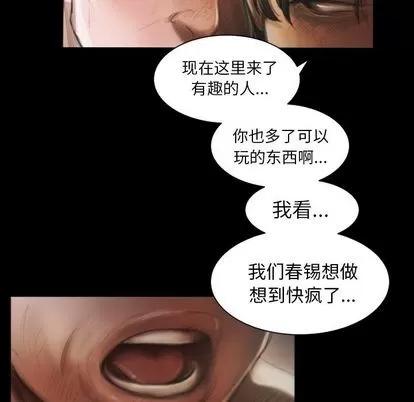 诡秘的姐妹 诡秘的姐妹 | 第8章 第82页