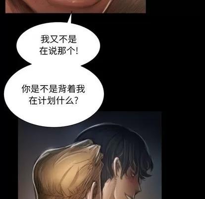 诡秘的姐妹 诡秘的姐妹 | 第8章 第83页