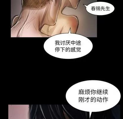 诡秘的姐妹 诡秘的姐妹 | 第8章 第84页