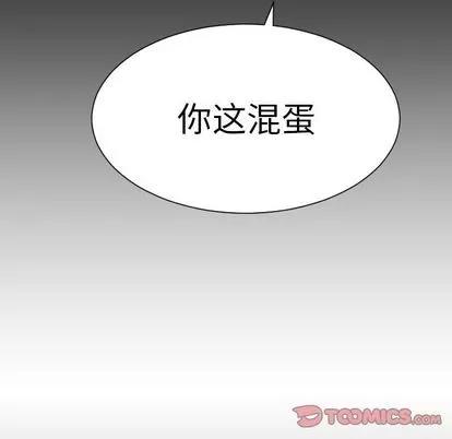 诡秘的姐妹 诡秘的姐妹 | 第8章 第86页
