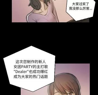 诡秘的姐妹 诡秘的姐妹 | 第8章 第89页