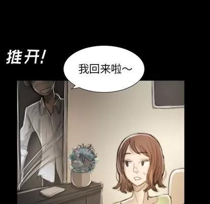 诡秘的姐妹 诡秘的姐妹 | 第8章 第94页