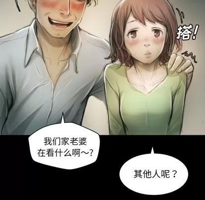 诡秘的姐妹 诡秘的姐妹 | 第8章 第96页