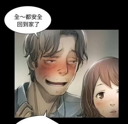诡秘的姐妹 诡秘的姐妹 | 第8章 第97页