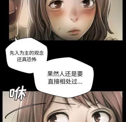 诡秘的姐妹 诡秘的姐妹 | 第8章 第99页