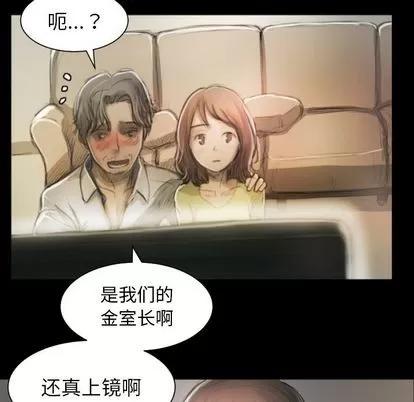 诡秘的姐妹 诡秘的姐妹 | 第8章 第101页