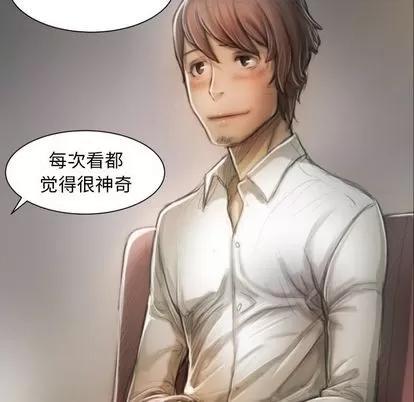 诡秘的姐妹 诡秘的姐妹 | 第8章 第102页