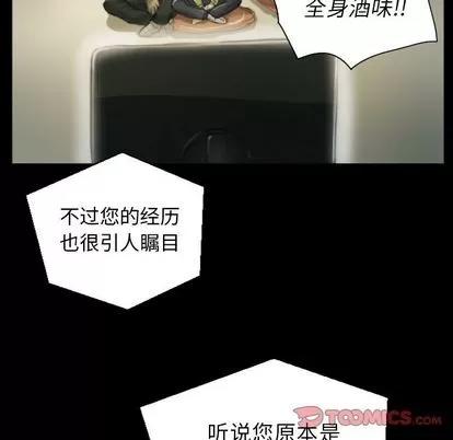 诡秘的姐妹 诡秘的姐妹 | 第8章 第104页
