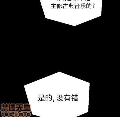 诡秘的姐妹 诡秘的姐妹 | 第8章 第105页
