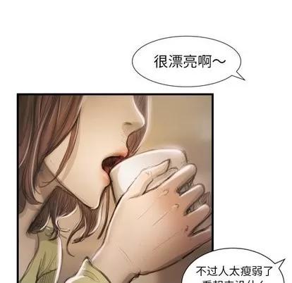 诡秘的姐妹 诡秘的姐妹 | 第9章 第11页