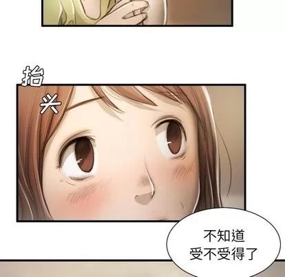 诡秘的姐妹 诡秘的姐妹 | 第9章 第13页