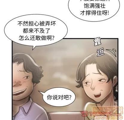 诡秘的姐妹 诡秘的姐妹 | 第9章 第15页