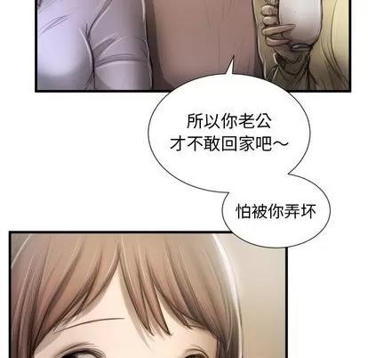 诡秘的姐妹 诡秘的姐妹 | 第9章 第16页