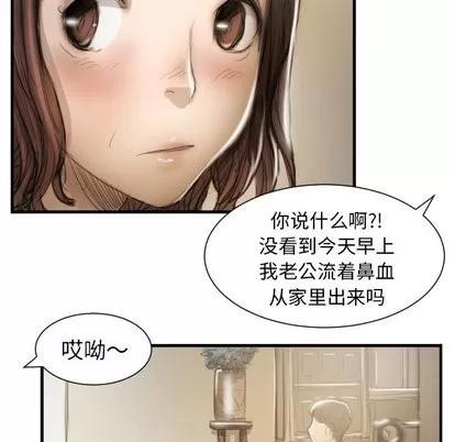 诡秘的姐妹 诡秘的姐妹 | 第9章 第17页