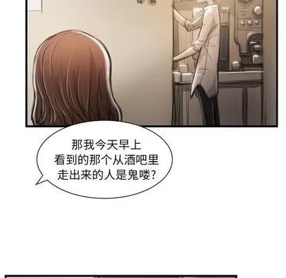 诡秘的姐妹 诡秘的姐妹 | 第9章 第18页