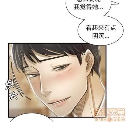 诡秘的姐妹 诡秘的姐妹 | 第9章 第20页