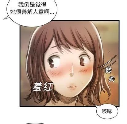 诡秘的姐妹 诡秘的姐妹 | 第9章 第21页