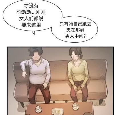 诡秘的姐妹 诡秘的姐妹 | 第9章 第22页