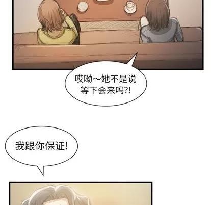 诡秘的姐妹 诡秘的姐妹 | 第9章 第23页