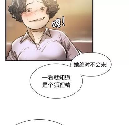 诡秘的姐妹 诡秘的姐妹 | 第9章 第24页