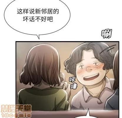 诡秘的姐妹 诡秘的姐妹 | 第9章 第25页