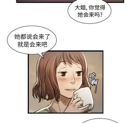诡秘的姐妹 诡秘的姐妹 | 第9章 第26页