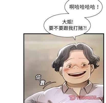诡秘的姐妹 诡秘的姐妹 | 第9章 第27页
