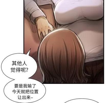 诡秘的姐妹 诡秘的姐妹 | 第9章 第28页