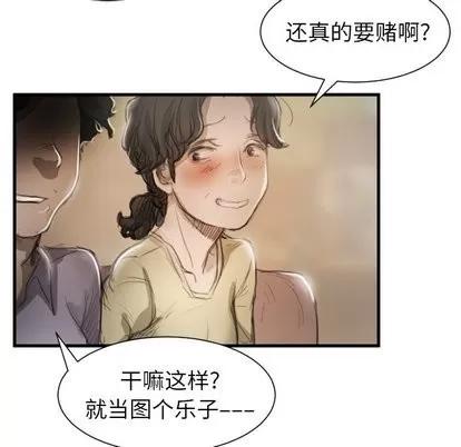 诡秘的姐妹 诡秘的姐妹 | 第9章 第29页