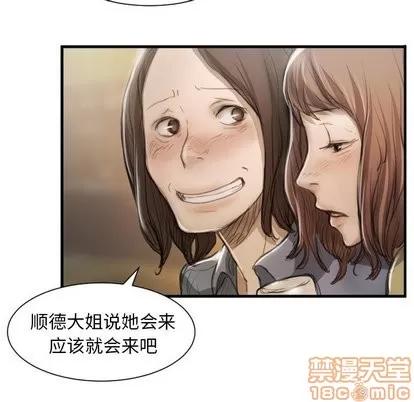 诡秘的姐妹 诡秘的姐妹 | 第9章 第30页