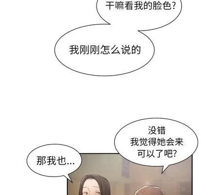 诡秘的姐妹 诡秘的姐妹 | 第9章 第32页