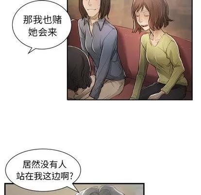 诡秘的姐妹 诡秘的姐妹 | 第9章 第33页