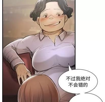 诡秘的姐妹 诡秘的姐妹 | 第9章 第34页