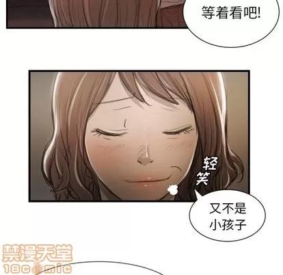 诡秘的姐妹 诡秘的姐妹 | 第9章 第35页