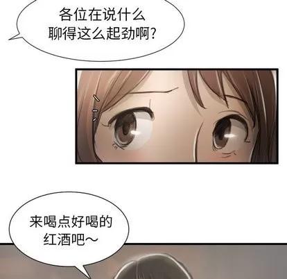 诡秘的姐妹 诡秘的姐妹 | 第9章 第36页
