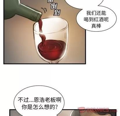 诡秘的姐妹 诡秘的姐妹 | 第9章 第39页