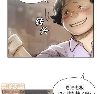 诡秘的姐妹 诡秘的姐妹 | 第9章 第40页