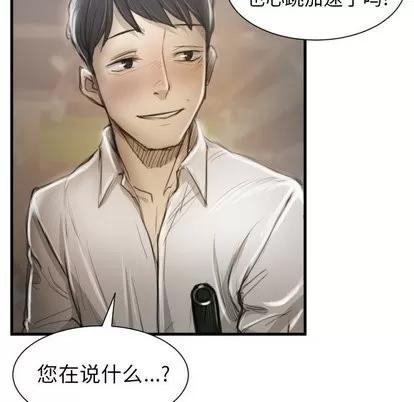 诡秘的姐妹 诡秘的姐妹 | 第9章 第41页