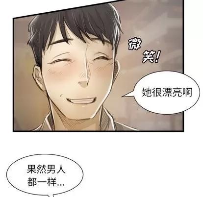 诡秘的姐妹 诡秘的姐妹 | 第9章 第43页