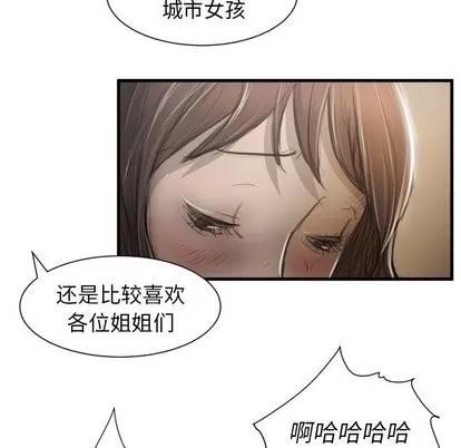 诡秘的姐妹 诡秘的姐妹 | 第9章 第46页